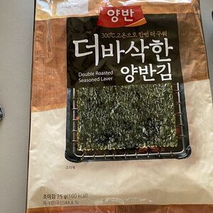 10 sheets of yummy Double Roasted Seasoned Laver Seaweed so tasty